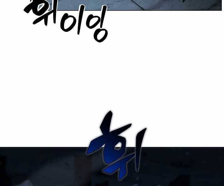 Thợ Săn Ăn Thịt Người - Chương 20