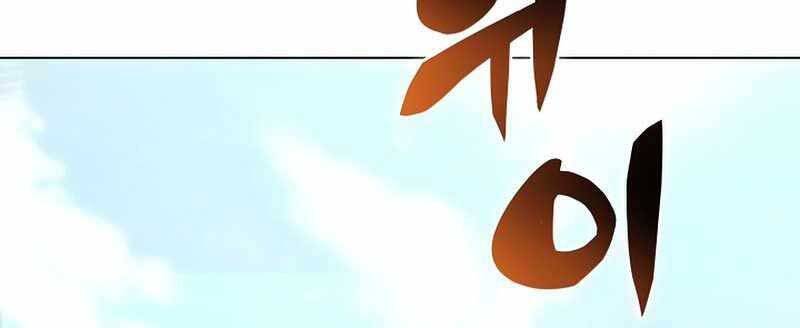 Thợ Săn Ăn Thịt Người - Chương 23