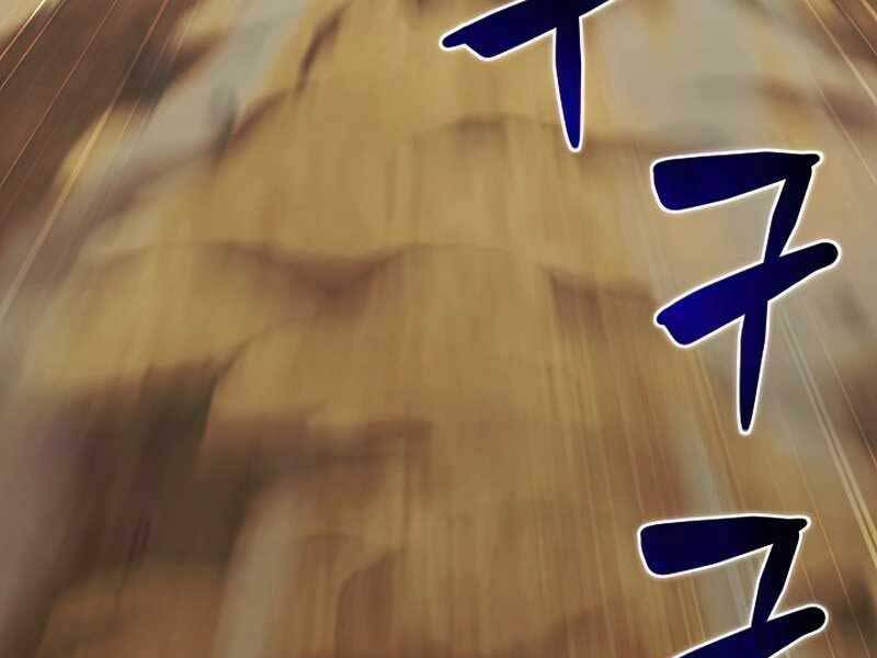 Thợ Săn Ăn Thịt Người - Chương 24