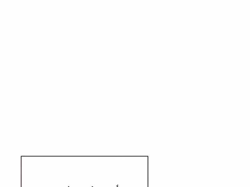 Thợ Săn Ăn Thịt Người - Chương 24