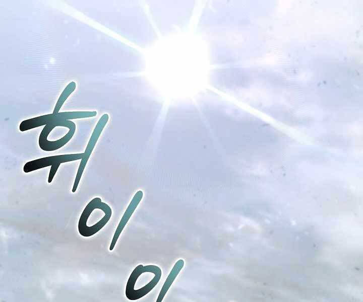 Thợ Săn Ăn Thịt Người - Chương 4