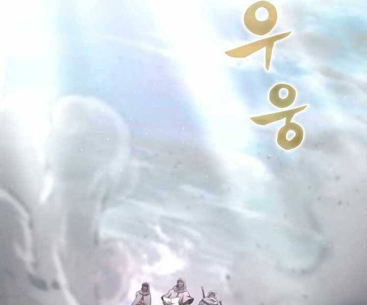 Thợ Săn Ăn Thịt Người - Chương 4