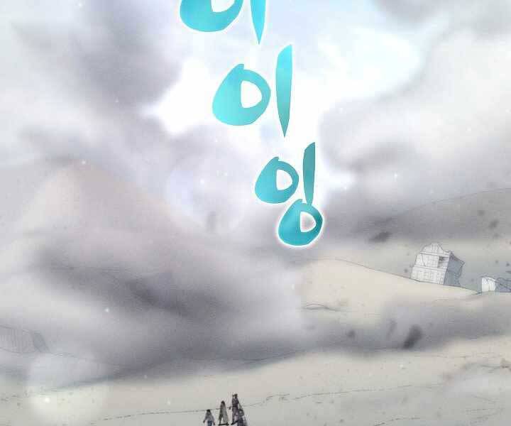 Thợ Săn Ăn Thịt Người - Chương 5