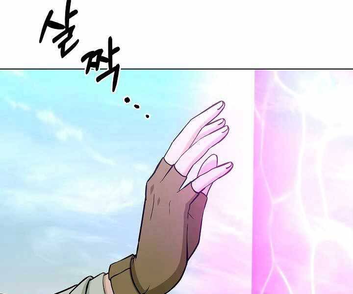 Thợ Săn Ăn Thịt Người - Chương 6