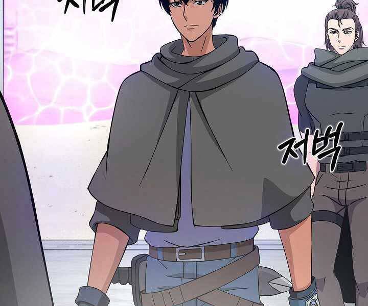 Thợ Săn Ăn Thịt Người - Chương 6