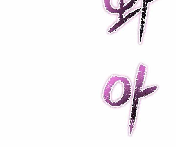 Thợ Săn Ăn Thịt Người - Chương 7