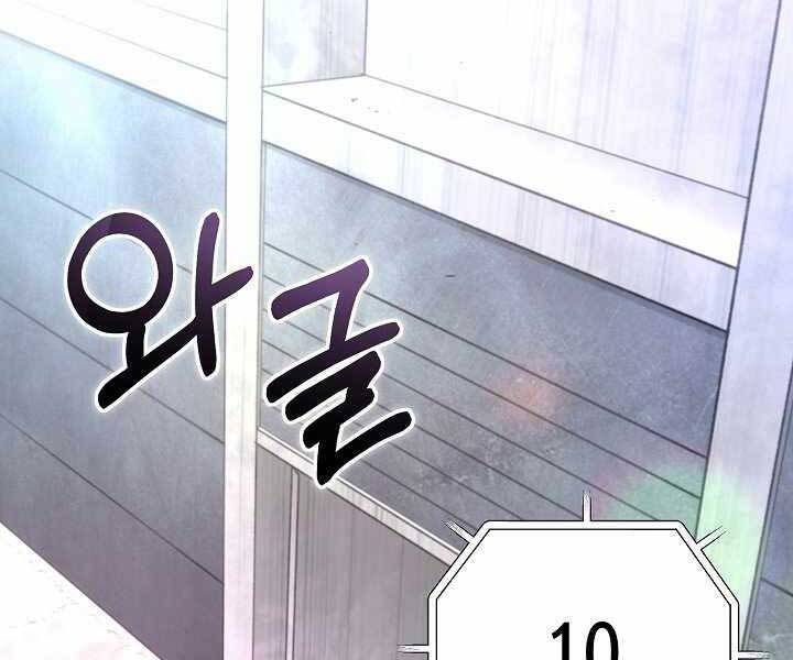 Thợ Săn Ăn Thịt Người - Chương 7