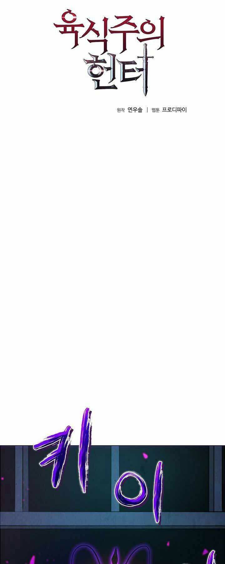 Thợ Săn Ăn Thịt Người - Chương 8