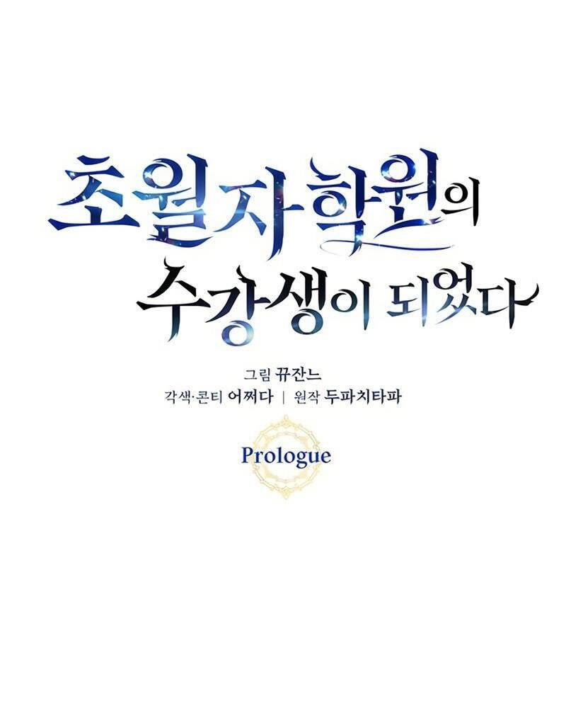 Học Viện Tối Thượng - Chương 0