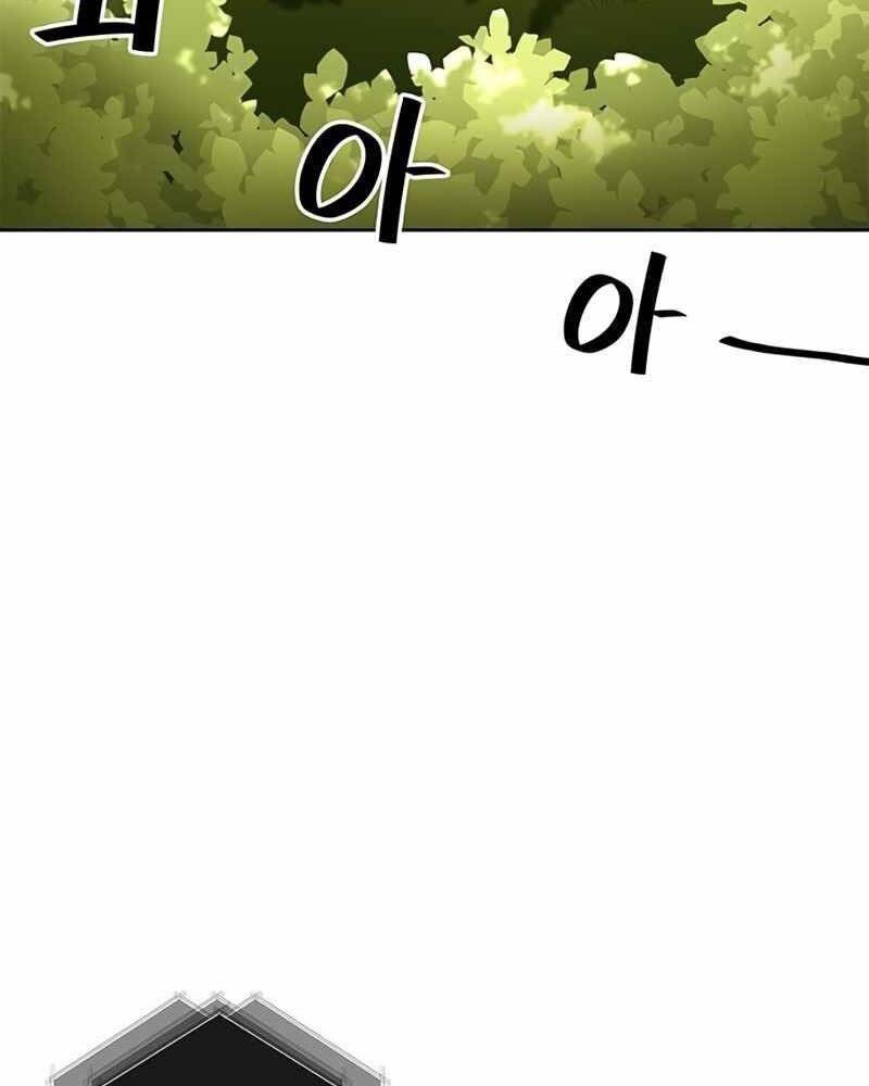 Học Viện Tối Thượng - Chương 1