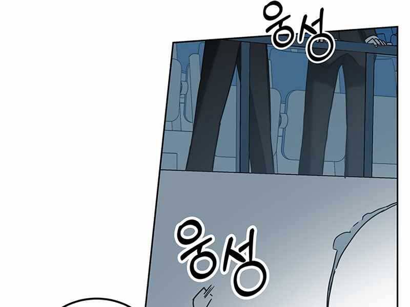 Học Viện Tối Thượng - Chương 11.5