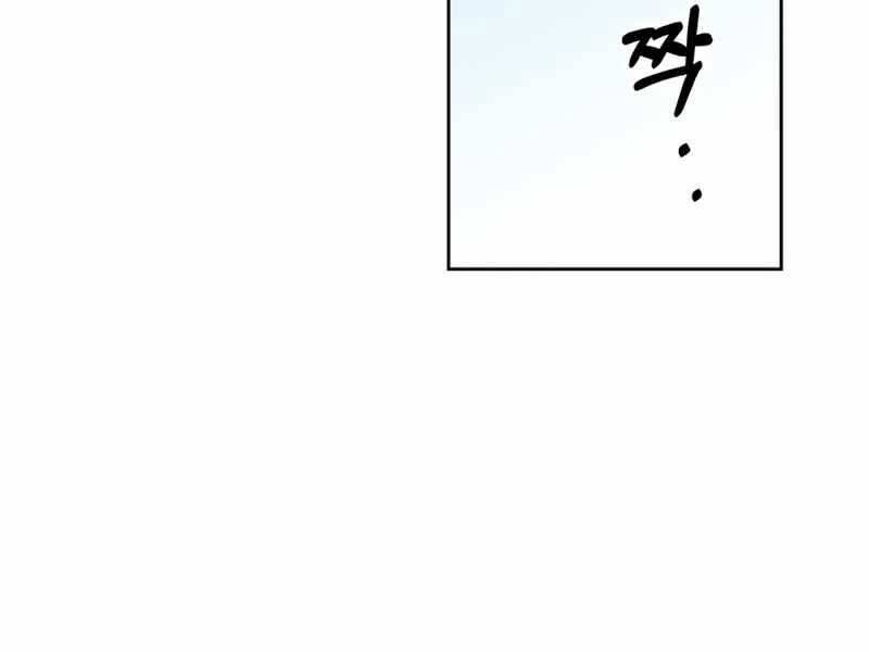 Học Viện Tối Thượng - Chương 11.5