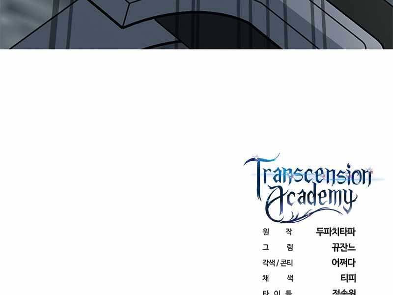 Học Viện Tối Thượng - Chương 11.5