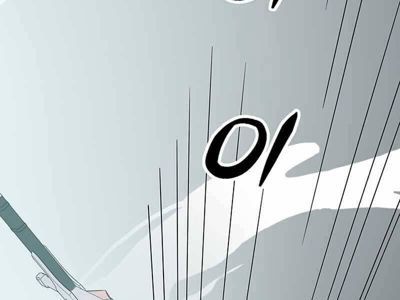 Học Viện Tối Thượng - Chương 11.5