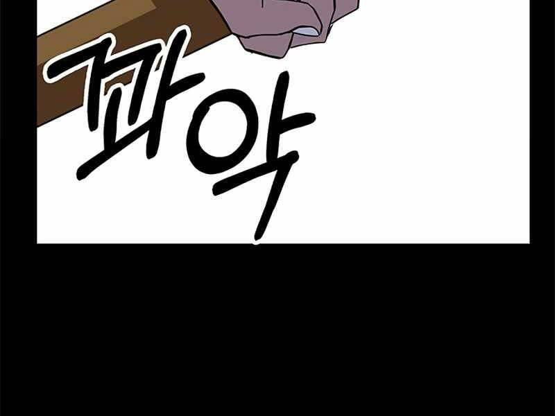 Học Viện Tối Thượng - Chương 11.5