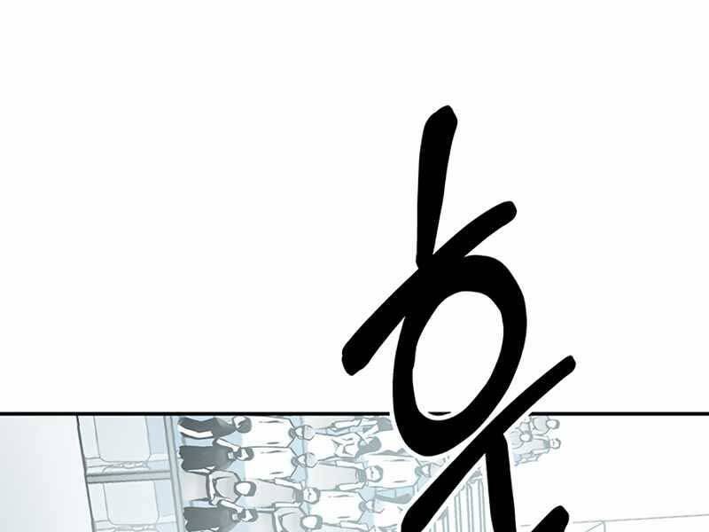 Học Viện Tối Thượng - Chương 11