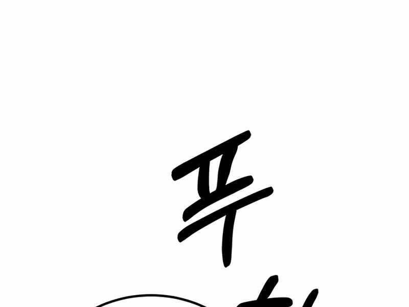 Học Viện Tối Thượng - Chương 11