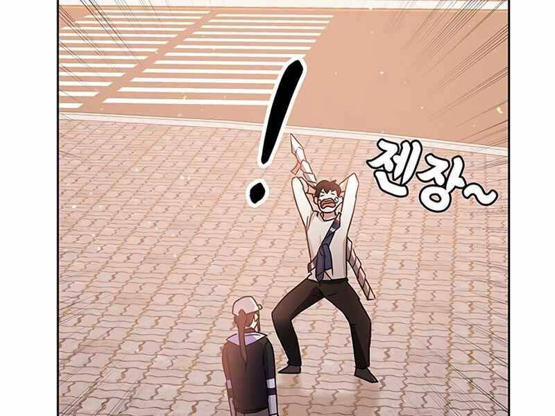 Học Viện Tối Thượng - Chương 12