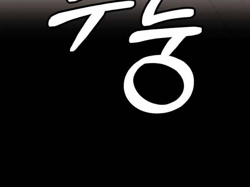 Học Viện Tối Thượng - Chương 12