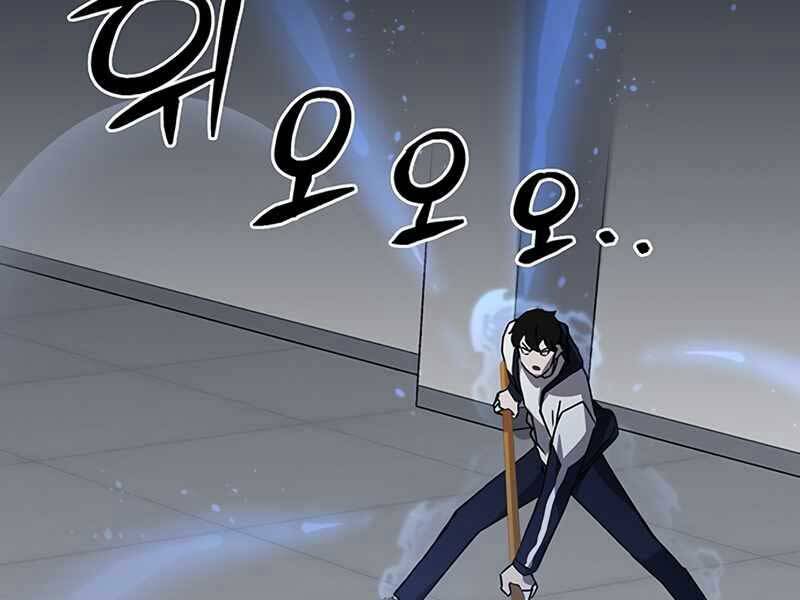 Học Viện Tối Thượng - Chương 14