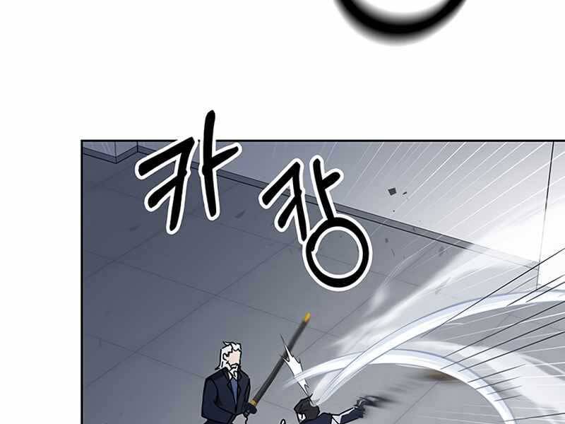 Học Viện Tối Thượng - Chương 14