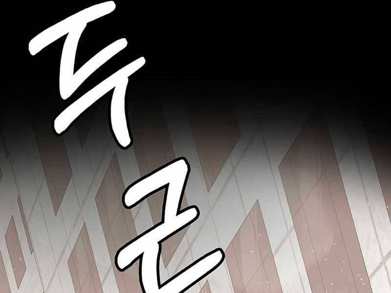 Học Viện Tối Thượng - Chương 15