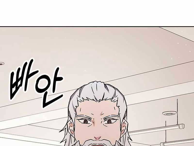 Học Viện Tối Thượng - Chương 15