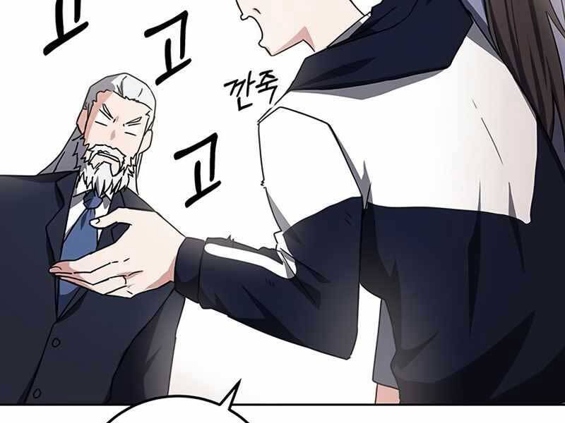 Học Viện Tối Thượng - Chương 15