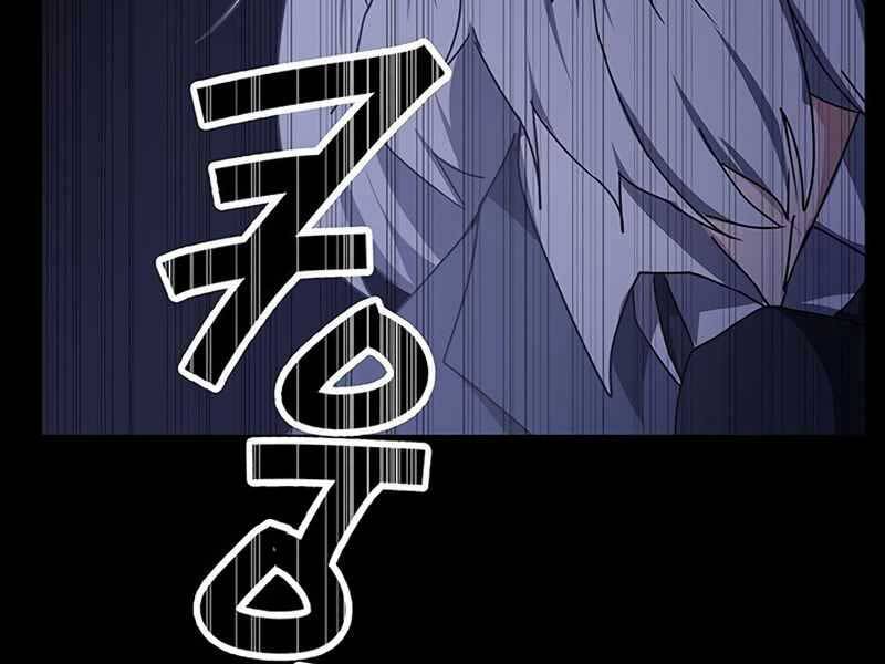 Học Viện Tối Thượng - Chương 15