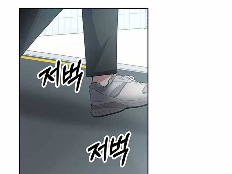 Học Viện Tối Thượng - Chương 15