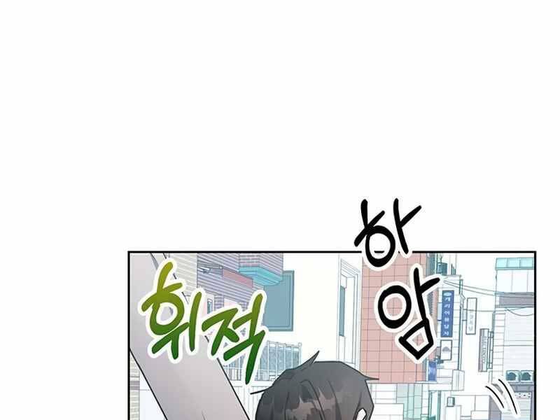 Học Viện Tối Thượng - Chương 15