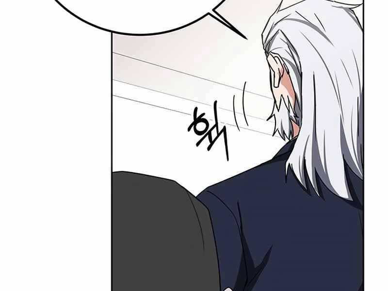 Học Viện Tối Thượng - Chương 16