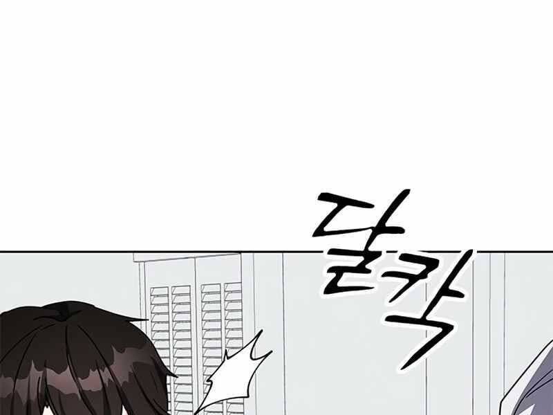 Học Viện Tối Thượng - Chương 16