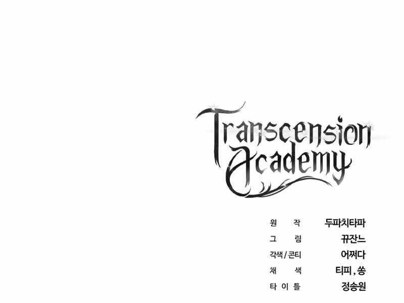 Học Viện Tối Thượng - Chương 16