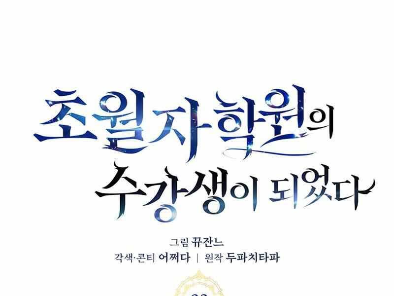 Học Viện Tối Thượng - Chương 2