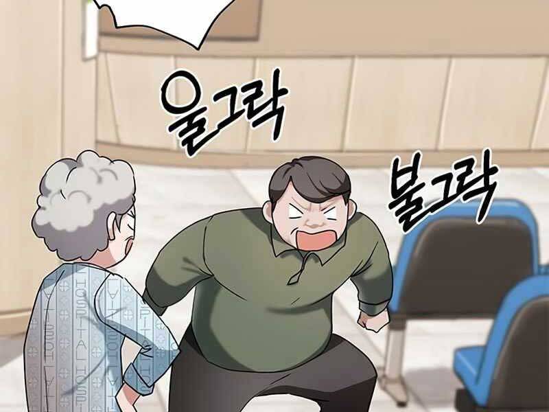 Học Viện Tối Thượng - Chương 2