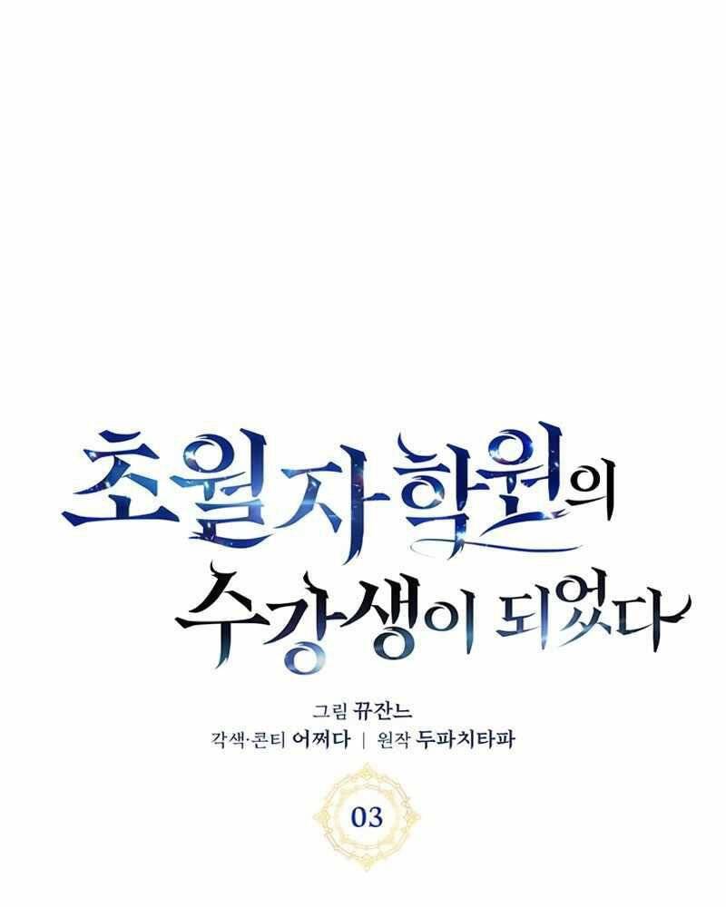 Học Viện Tối Thượng - Chương 3