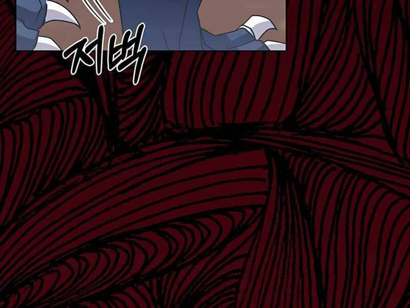 Học Viện Tối Thượng - Chương 4