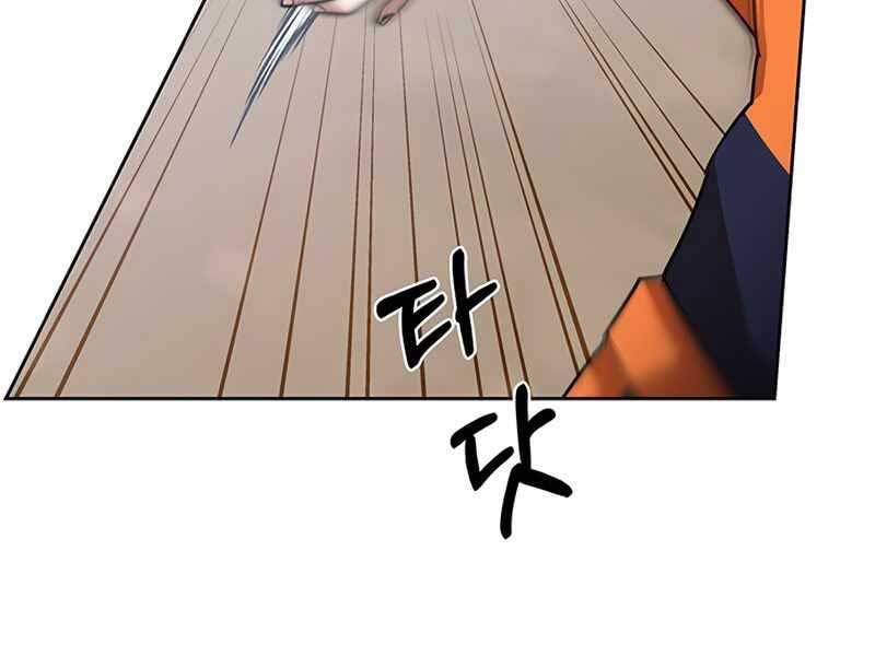 Học Viện Tối Thượng - Chương 4