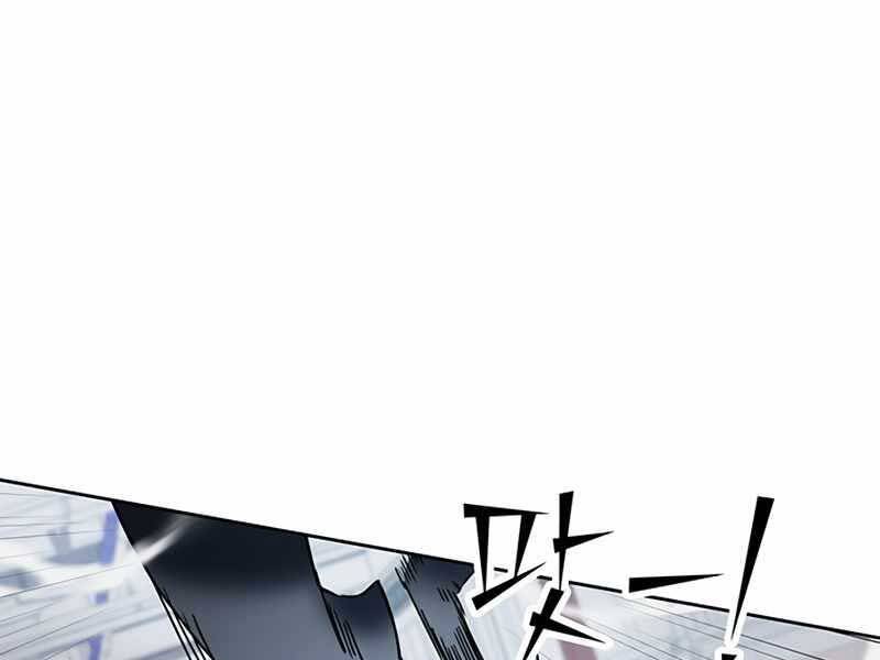 Học Viện Tối Thượng - Chương 4