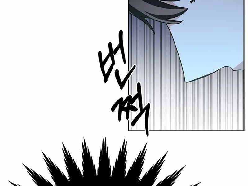 Học Viện Tối Thượng - Chương 4