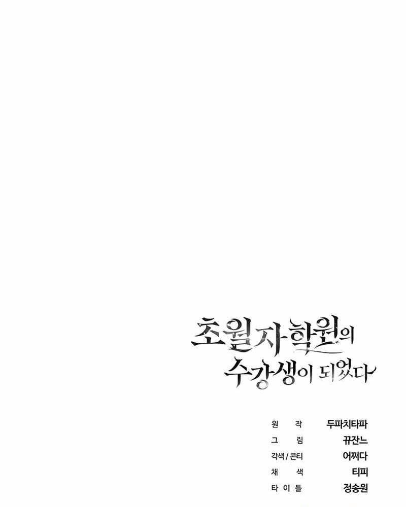 Học Viện Tối Thượng - Chương 5