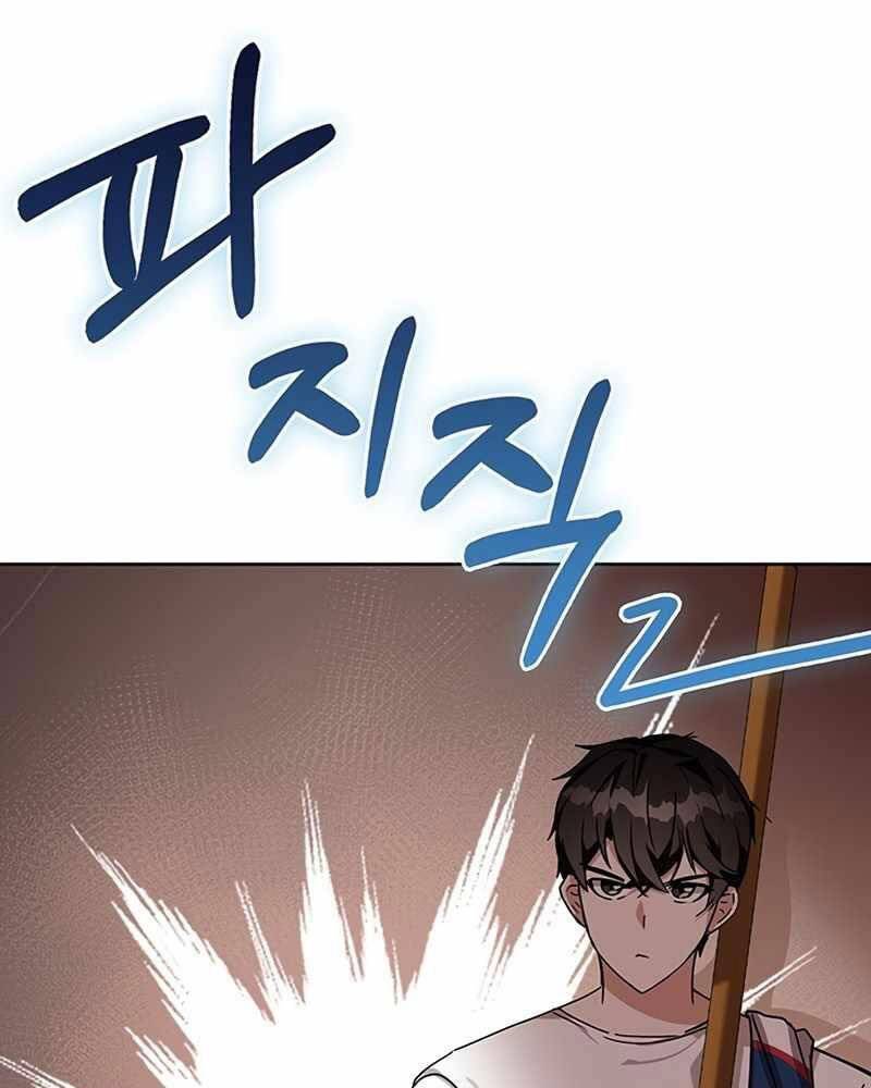 Học Viện Tối Thượng - Chương 7