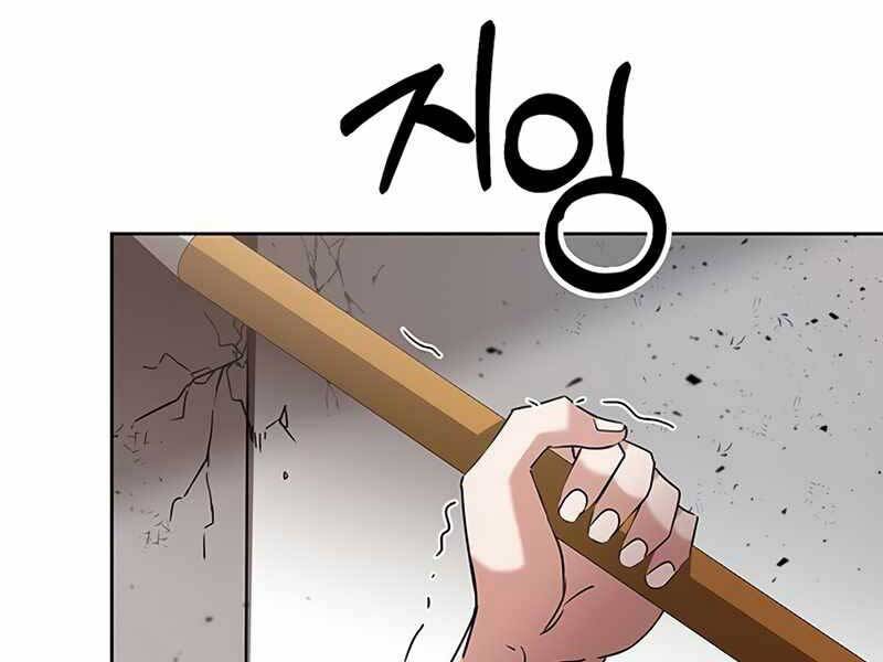 Học Viện Tối Thượng - Chương 8