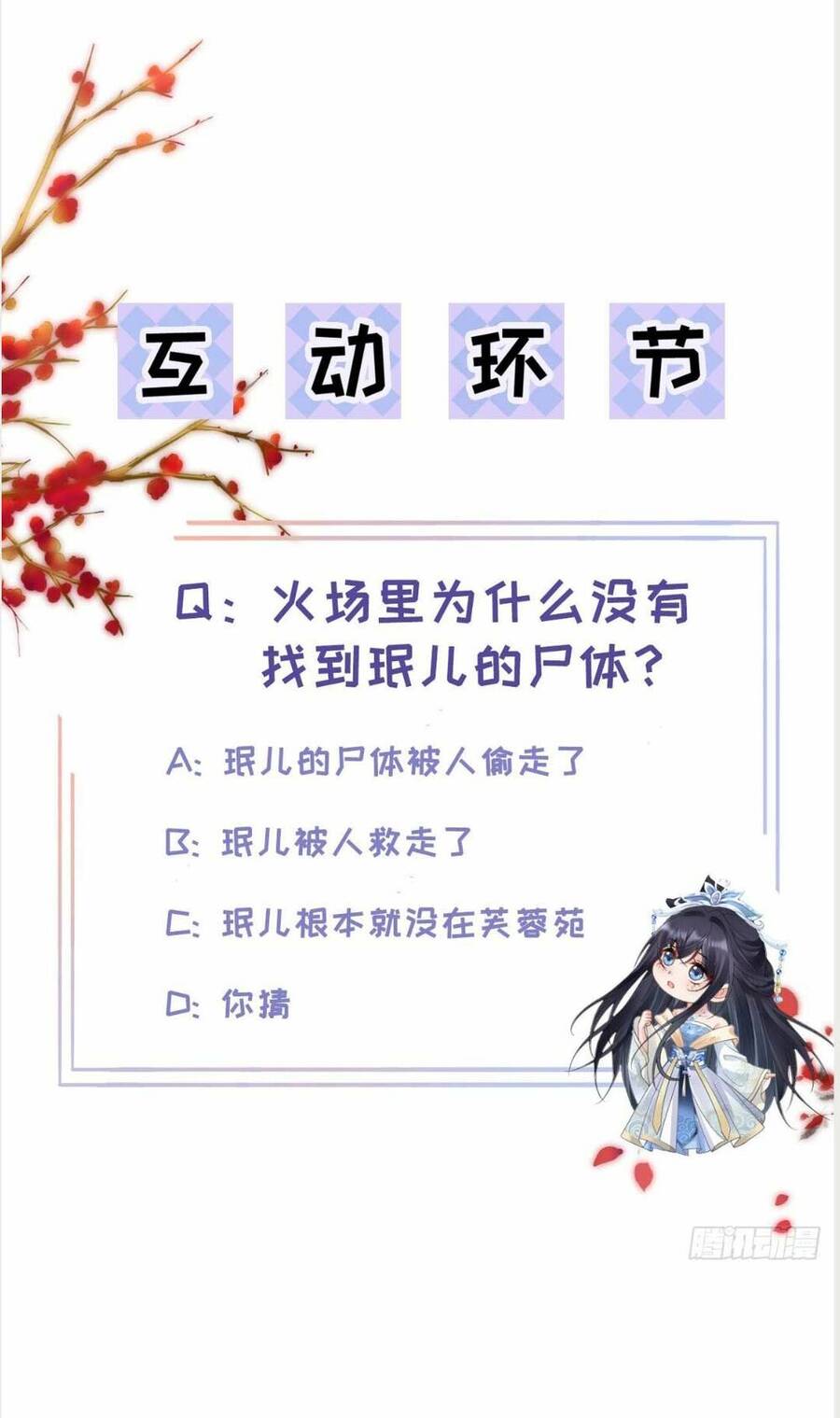 Sự Trả Thù Của Vương Phi - Chương 24