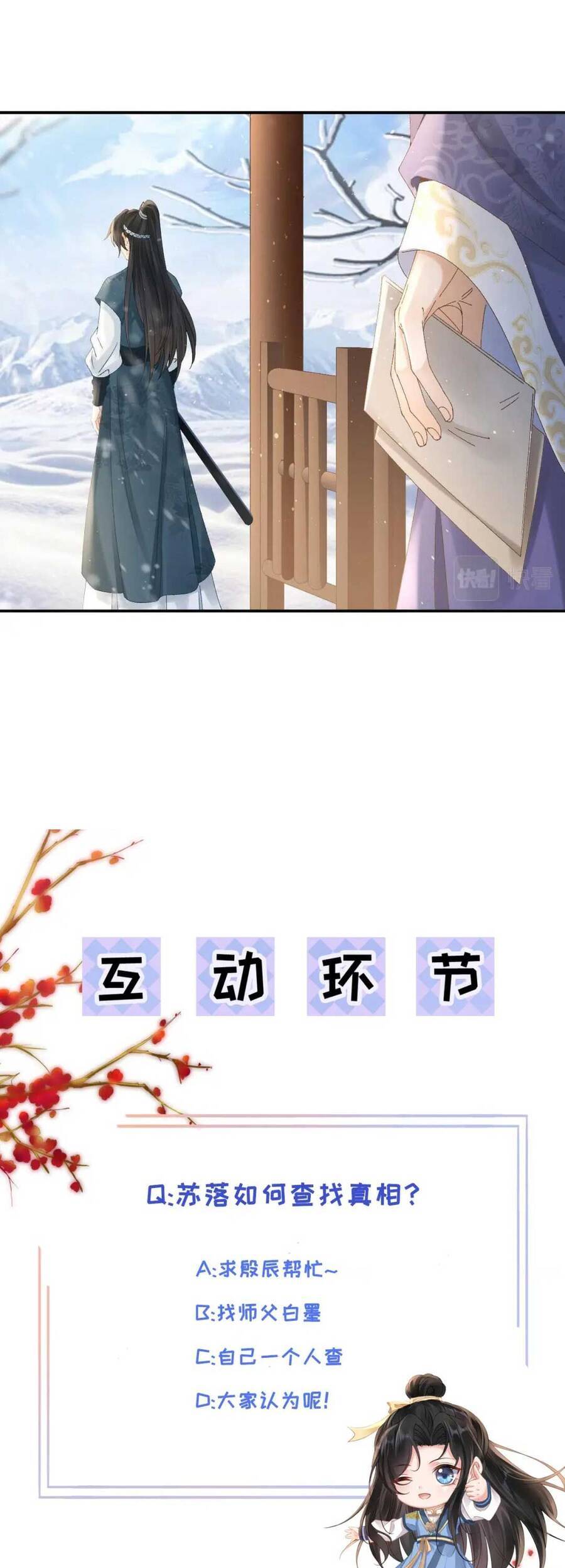 Sự Trả Thù Của Vương Phi - Chương 40