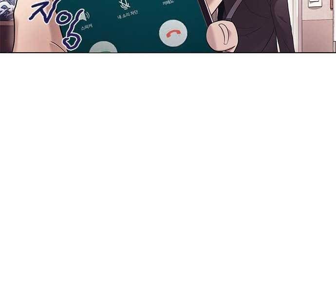 Nhân Viên Văn Phòng Nhìn Thấy Vận Mệnh - Chương 2