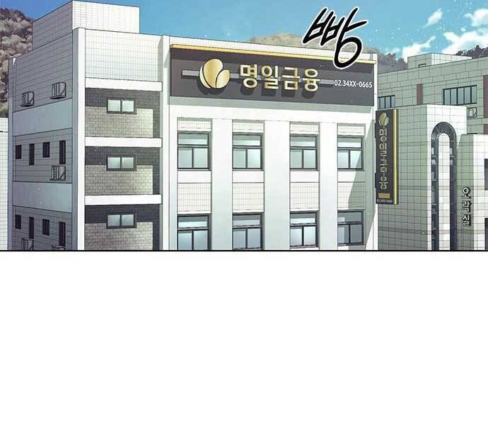 Nhân Viên Văn Phòng Nhìn Thấy Vận Mệnh - Chương 2