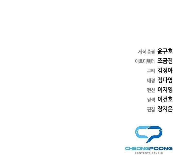 Nhân Viên Văn Phòng Nhìn Thấy Vận Mệnh - Chương 2