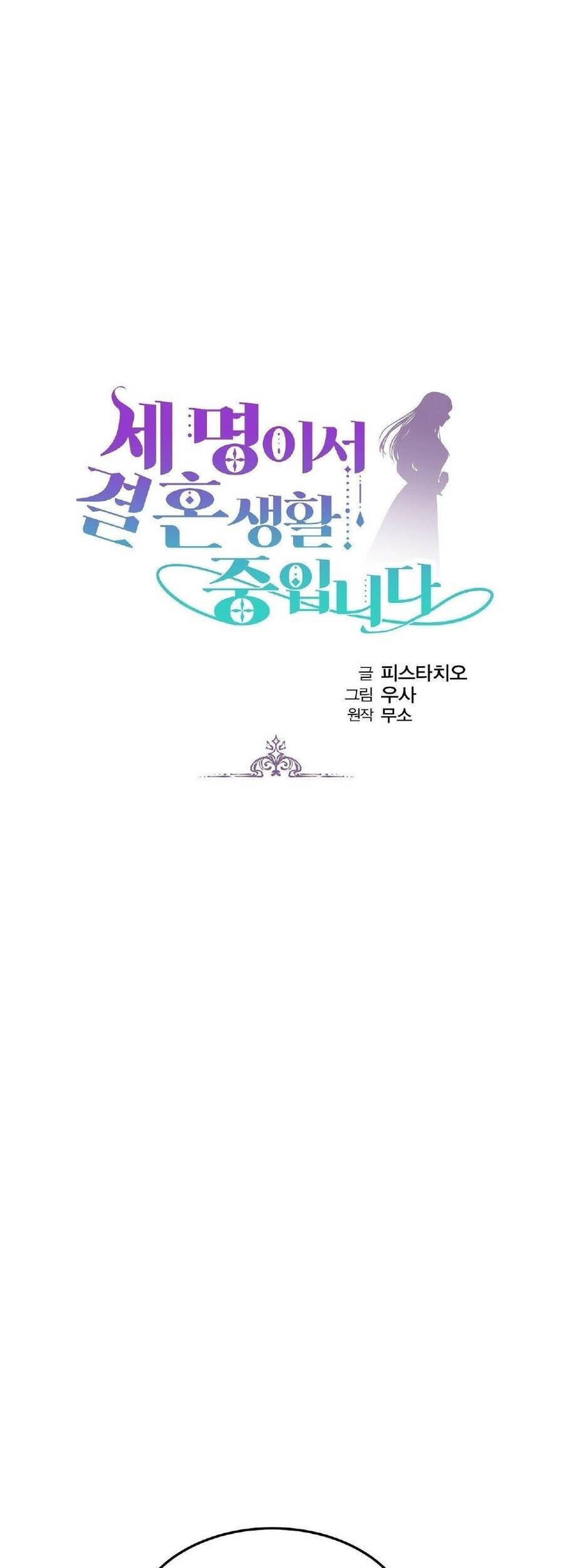 Cuộc Sống Hôn Nhân Ba Người - Chương 54